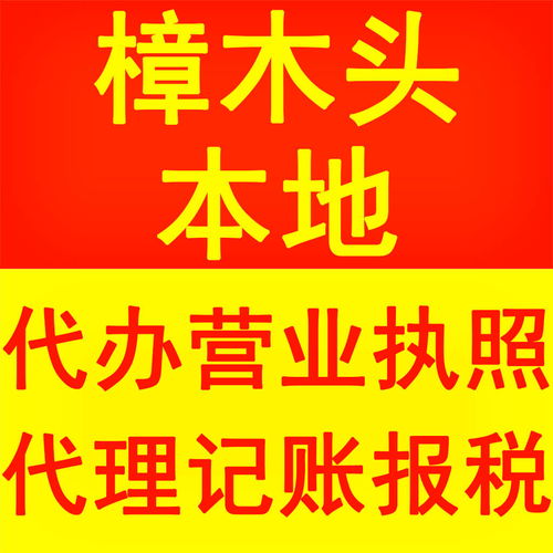 樟木頭公司稅務代理與記賬服務 助力企業合規高效經營