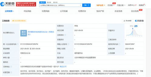 章子怡跨界布局科技領(lǐng)域 投資成立科技合伙企業(yè)，經(jīng)營范圍涵蓋計(jì)算機(jī)系統(tǒng)服務(wù)