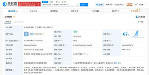 阿里云等聯(lián)合在橫琴成立新科技公司，聚焦信息技術(shù)咨詢服務(wù)