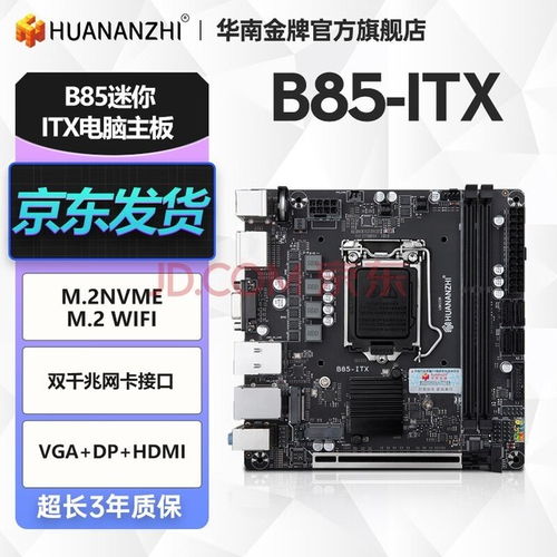 工控電腦如何選？五款主流M.2接口主板深度評測與導購