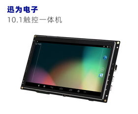 迅為10.1寸嵌入式觸控一體機(jī)工控平板電腦 工業(yè)自動化的堅固智能核心