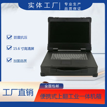 工業便攜機機箱 工控電腦產品的移動化與堅固化解決方案